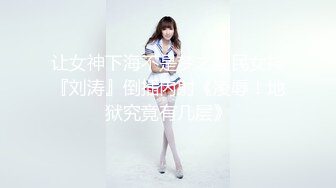 【私房流出 新！】★乱伦★外站跟姑妈不可告人的秘密 牛逼大神和小姑妈乱伦，内射姑妈【MP4/46MB】