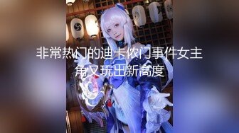 《顶级泄密》万人求购OnlyFans网红健身房撸铁美女S级魔鬼身材萝莉型小妹楠楠福利自拍视图流出激情后入操出臀浪170P 80V