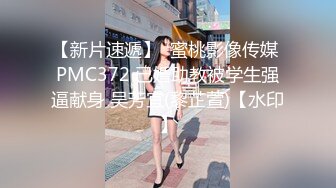 【新片速遞】 乖巧的小少妇露脸惨遭小哥蹂躏，深喉大鸡巴让小哥道具玩逼，跳蛋玩弄阴蒂和奶头，后入揉着骚奶子爆草真骚[1.03G/MP4/01:34:00]