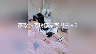 剃好毛给单男内射