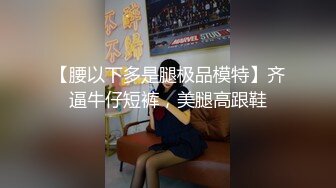 《美骚妻?不雅泄密》露脸才是王道！韵味少妇人前淑女私下极度反差?自慰自拍?聚餐被套路宾馆3P死猪玩非常刺激