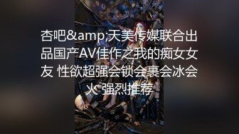 【自整理】男朋友舔逼技术是一流的 舔到我高潮【134V】2 (43)