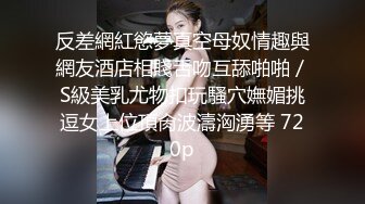   元旦期间带公司新入职的女同事做下健身运动 典型的反差婊 床下文静 床上极骚