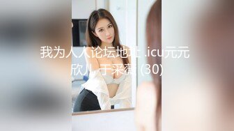 ID5326 惠敏 服务员爆操公主病女房客 爱豆传媒