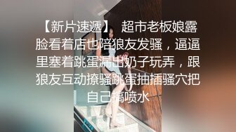 《网红极品重磅??泄密》众狼求购Onlyfans卡哇伊白虎百变美少女嫩妹jknf6收费不雅自拍自慰裹J8打炮特会玩无套内射1005P 54V