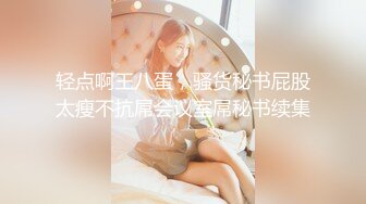 星空無限傳媒 XKG235 用大屌挽回將要結婚的女友