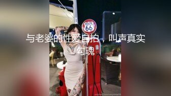  新片速递瘦子探花高价约炮长沙外围界天花板美女自爆啪啪喜欢被辱骂，越骂越兴奋越骂越高潮