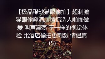 上海的海外留学网红白虎妹子被开发调教的很好 身材与颜值双在线 质量不错 十分推荐《第三彈》 (3)