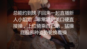 《极品CD★魔手外购》神级大师地铁商场贴身极限抄底多位妹子裙内~全是有品位性感的小姐姐~各种闪亮丁字裤无水印原版