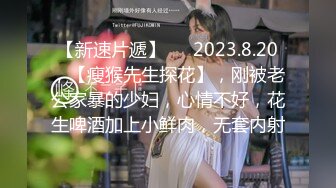 【新速片遞】 2024.2.12，【利哥探花】，19岁嫩妹来相伴，一点儿也不怜香惜玉，猛男超常发挥，直接干瘫在床了