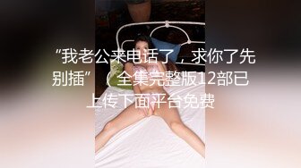 顶流福利姬 青春无敌 大波白虎SS级完美露脸高颜清纯女神【喵小吉】高价私拍，碧蓝航线-大凤