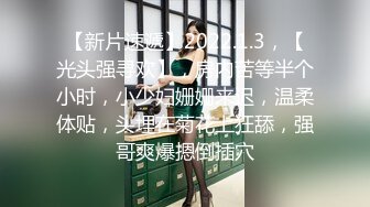 卧槽~压轴~好纯洁大女孩~【三姐妹花】调教被操~内射