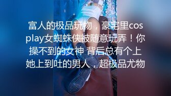 反差白富美御姐女神『小水水』被按在洗手间爆插，镜子前看自己喷水