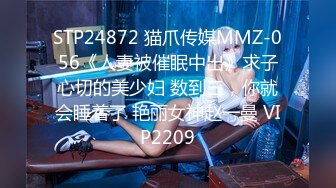 STP24872 猫爪传媒MMZ-056《人妻被催眠中出》求子心切的美少妇 数到三，你就会睡着了 艳丽女神赵一曼 VIP2209