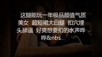 商场女厕全景偷拍多位漂亮的小姐姐嘘嘘 小美女拿个瓶子不知道往B里喷的啥 (1)