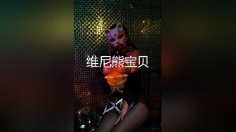 【最强档❤️旗袍学妹】『最爱萝莉』G奶清纯女女带渔网中国风旗袍学妹五星酒店性爱，点赞收藏出窗前版