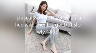 -pascalssubsluts.23.10.27.alice.wild.the.flogger.but.slowly.480p