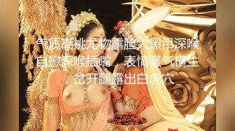 窈窕身材S型曲线尤物女神▌冉冉学姐▌清纯系反差母狗 灵巧小舌挑逗肉棒