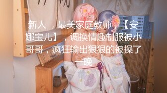 【下】健身房内 捆绑调教肌肉骚奴 暴力干炮,又爽又欲～