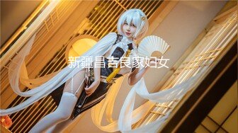 【新片速遞】2022.1.18，【志哥探花】，新晋探花，极品大胸美少妇，这对纯天然无添加的大白兔太赞了，骚穴特写水汪汪