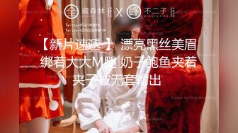 【新片速遞】  大眼风韵犹存的丰满美少妇 长腿黑丝 蝴蝶道具插穴，特写好鲍鱼