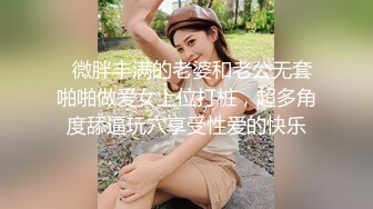 高潮盛宴 绝顶媚态蜜汁嫩鲍美少女 Yua 揭秘女体奥秘 嫩穴的尺寸 高潮后阴蒂大小 高潮时阳具的深度 真妙 (2)