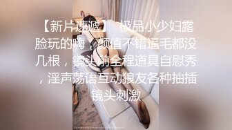 模特身材网红女神！极品美腿足交！深喉插嘴口活一流，骑乘位爆操，从下往上视角，操的流出白浆