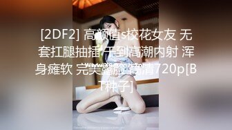  2024-06-17 小凤新婚下集MDSR-0006-2高冷新妻性奴调教