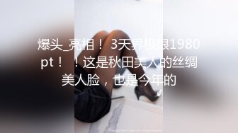   ED Mosaic 新人！七夕特辑-贫乳OL四年没交过男友 想在情人节和两个男生一起过 太久没打炮小穴很痛