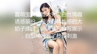 【温柔端庄】✿人前淑女人后淫荡这算是反差么？一线天白皙高冷御姐，极品身材中出，腰部没一点赘肉，在安全通道轮奸母狗