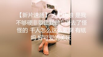 帝都网红情侣 Avove 深夜路边车内开灯操练起来 车外一览无余相当刺激！