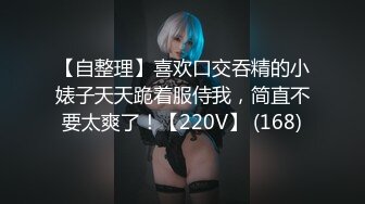 【自整理】调教穿网袜的骚货 暴力深喉 肛交【117V】 (40)