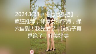 《模特精选✿私拍泄密》PANS人气女神极品美乳【安琪】私拍✿各种透明情趣露毛露奶摄影师夸奖她逼毛刮的好看全程骚话