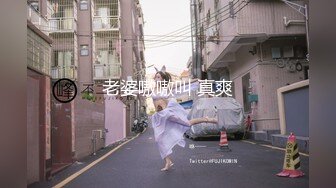 【新片速遞 】《稀缺⭐极品狠货》宗师级玩家SM界天花板价值千元网红人体改造、调教、虐阴大师【Stim99】私拍第四季~不喜勿下