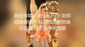 STP31999 放浪传媒 FX0001 新晋女优养成淫乱新人OL 苏璇