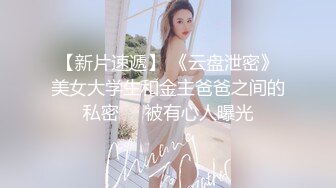 韩国富二代包养白净母狗萝莉「little_le_nni」BDSM后庭开发日记 束缚鞭打虐阴虐肛滴蜡【第二弹】 (3)