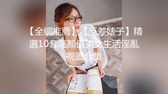 豪乳女主播半夜和别克车司机路边树林打野战这动作姿势不输AV大片对白精彩