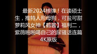 无水印1/28 公司聚餐酒后带走新来的女同事按倒床上后入小翘臀VIP1196