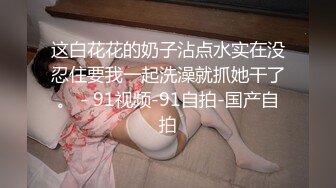 【新片速遞】✨【全网最反差】PUA眼镜娘学妹户外露出，小姑娘玩肛交、拳交和3P，也不怕把B给用坏了