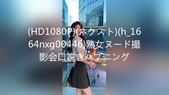 STP33275 《最新顶流泄密》千元定制B站颜值热舞主播极品女神嫩妹【咬一口兔娘】10月金主私定~全裸露脸露三点裸舞~绝对带感