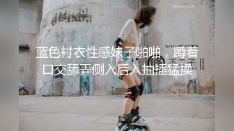 00后的女上位啦 超级浪