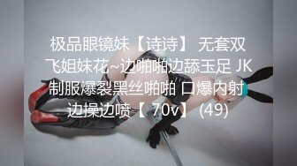 《稀缺资源⚡精品猎奇》油_管推_特收集整理各式各样无厘头情色视图大合集~露出啪啪社死奇葩多种多样~早熟小_学_生碉堡了 (7)