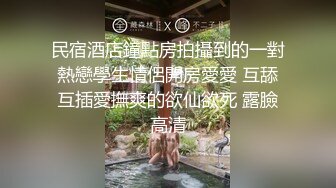  高颜值美女被操：妹妹好痒，我要高潮快死了，一直操逼一直爽