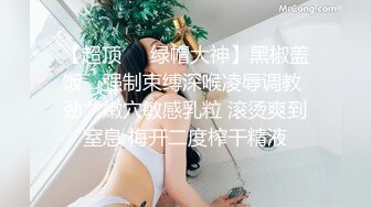 推特极品乳神陈陈chen1996H福利视图整理合集跪着给摄影师裹鸡巴套图38P+视频61V整合2V1