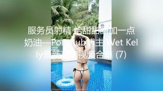 90后小骚货，后入