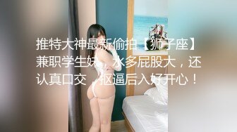 时尚气质美女逛街好身材 肉肉逼逼都挺嫩吞吐大屌