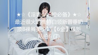 ❤️胖哥专属全方位无死角性爱房，露脸约炮苗条美眉穿上情趣干到一半突然男朋友来视频通话赶紧躲厕所穿衣接视频，对话超精彩