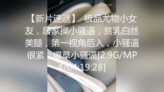 小白裙新人极品美女！顶级纤细美腿！脱下内裤无毛小穴，穿上黑丝高跟鞋，从下往上视角摆臀