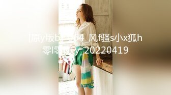 [原y版b]_064_风f骚s小x狐h零l零l妖y_20220419