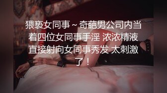 即将毕业的音乐系学妹